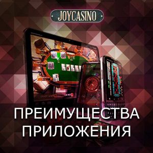 доступ в joycasino